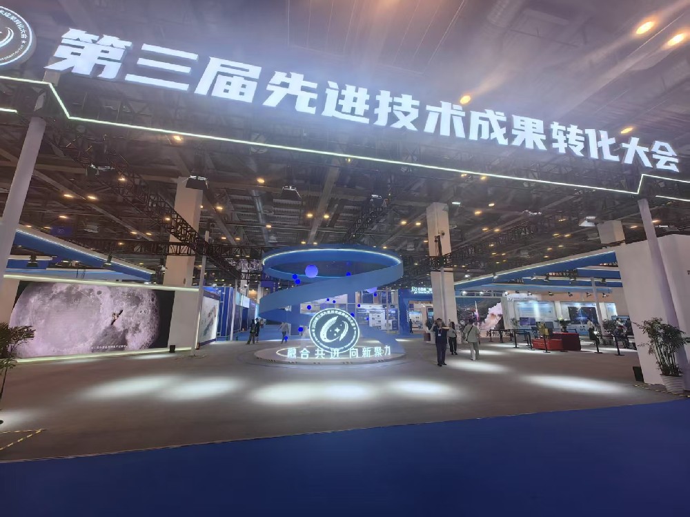 中云存（苏州）科技闪耀第三届先进技术成果转化大会